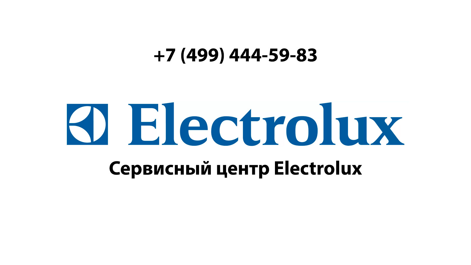 Сервисный центр по ремонту бытовой техники Electrolux (Электролюкс) в  Кубинке | service-center-electrolux.ru